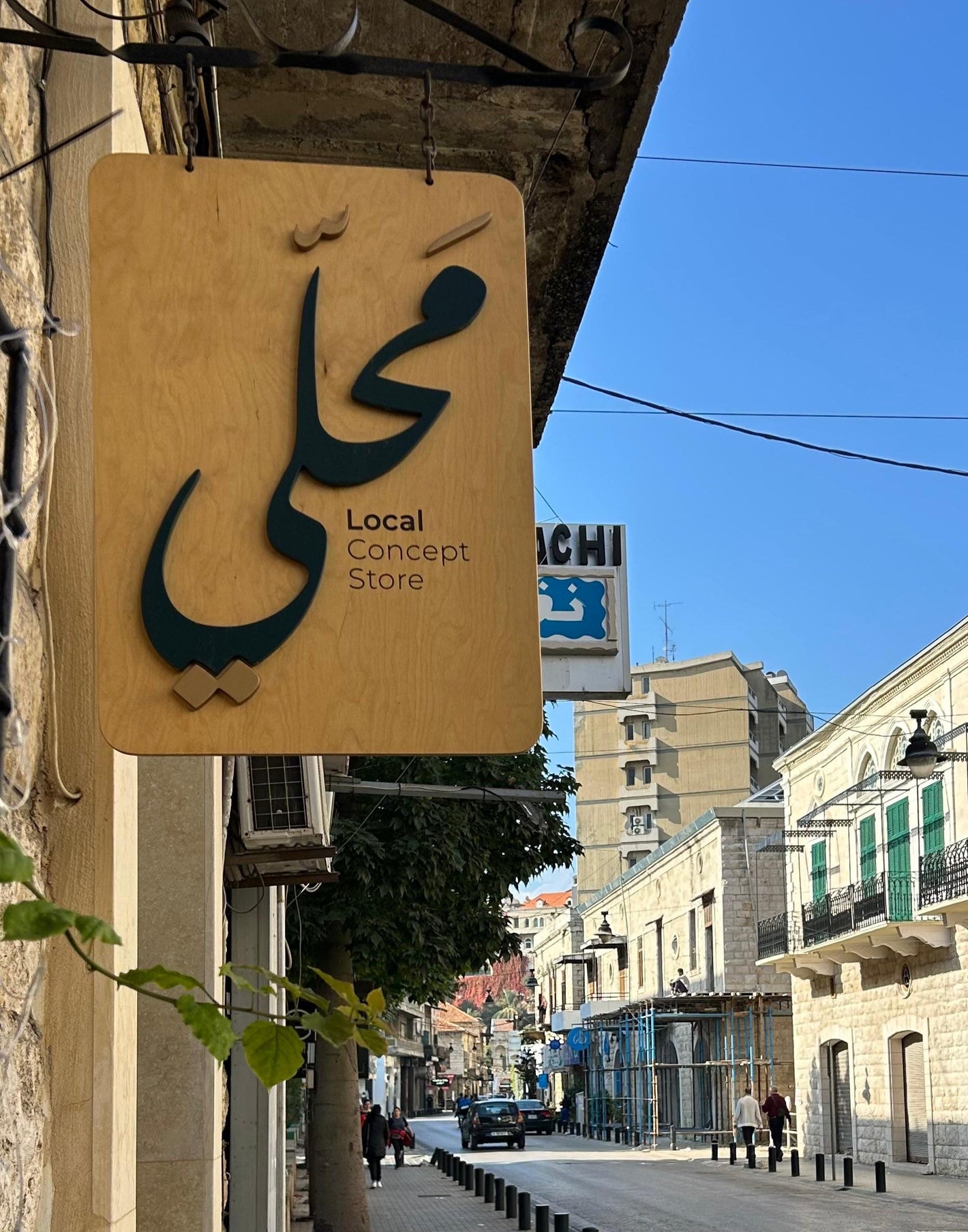 Customized Wooden street sign with Arabic text by Wood Identity